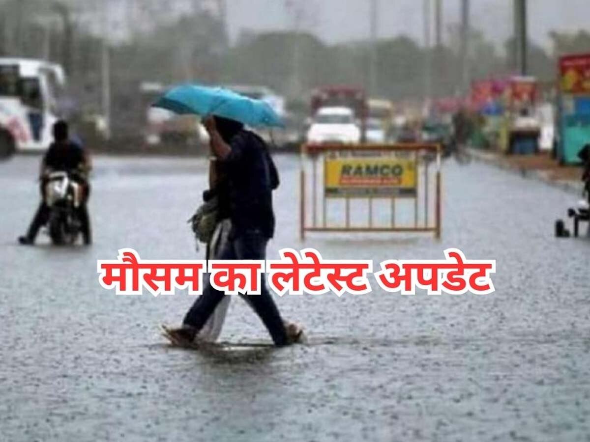 Monsoon Alert: कई दिनों के बाद दिल्ली-एनसीआर में आज जोरदार बारिश, IMD ने हिमाचल समेत इन राज्यों के लिए जारी किया अलर्ट