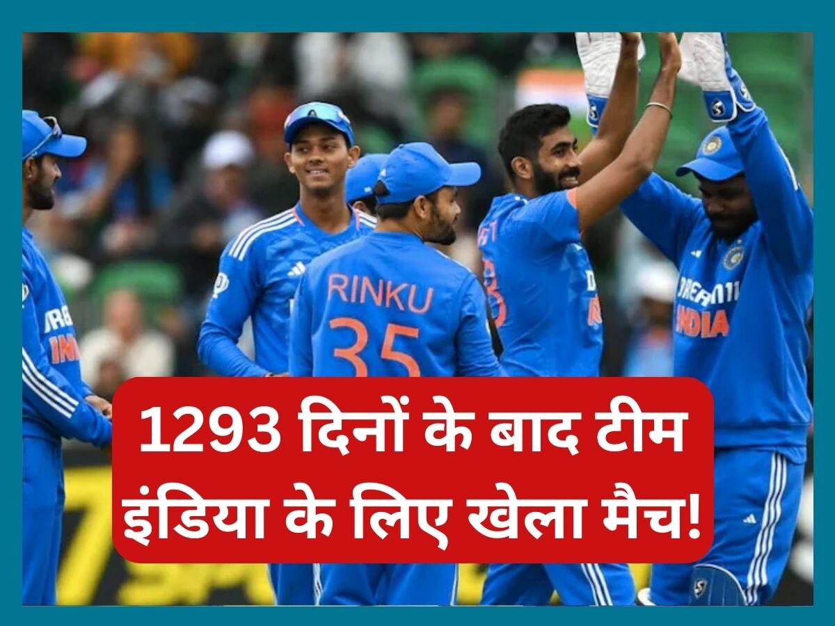 IND vs IRE: 1293 दिनों के बाद टीम इंडिया के लिए मैच खेलने उतरा ये खिलाड़ी, फैंस भूल बैठे थे नाम 
