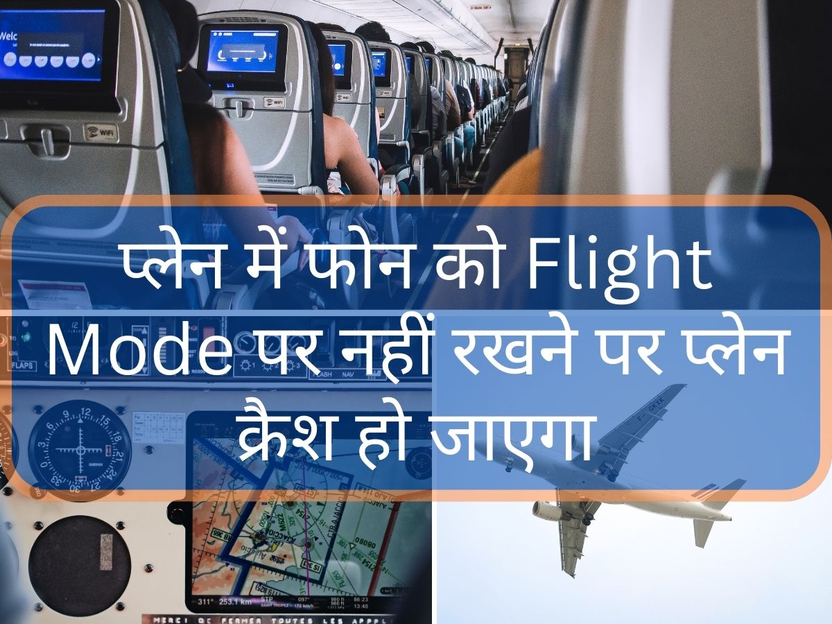 gk-standalone-mode-or-airplane-mode-important-in-an-airplane-when