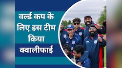 World Cup: वर्ल्ड कप के लिए इस देश ने अचानक किया क्वालीफाई, भारत से हैं करीबी रिश्ते