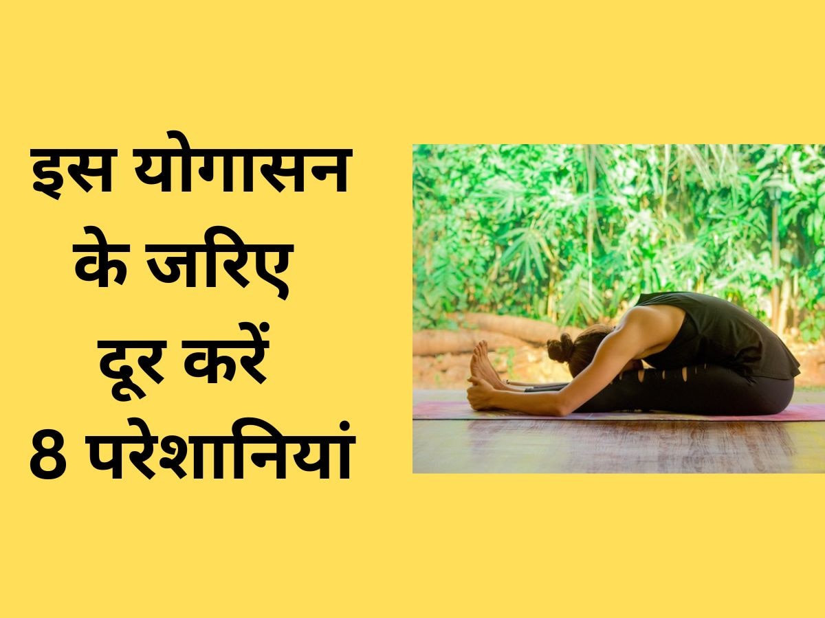 Yoga Tips: तनाव दूर करता है ये योगासन, घर में ही करें प्रैक्टिस, मिलेंगे और भी कई फायदे