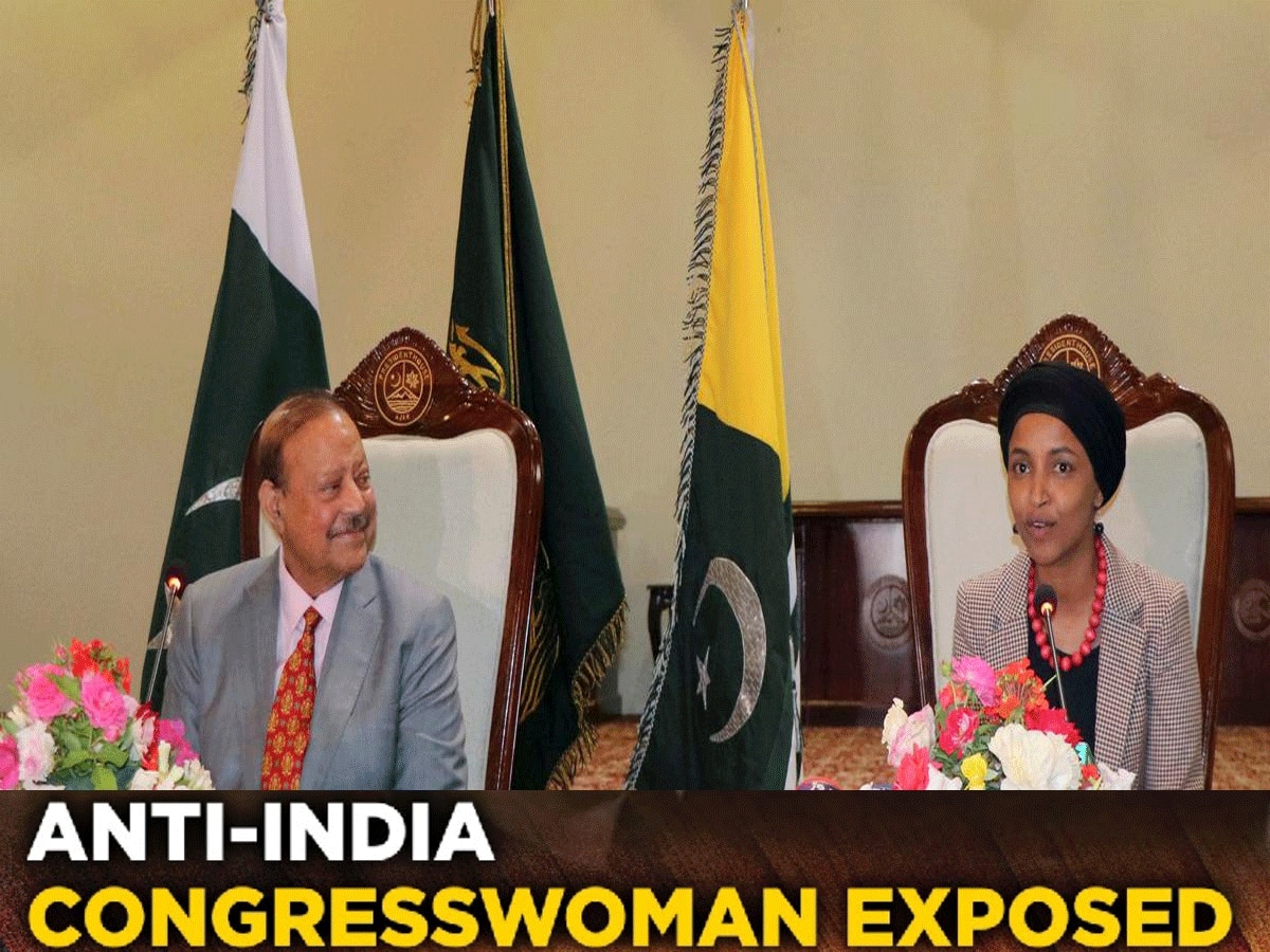 Ilhan Omar's PoK Visit: भारत के खिलाफ 'जहरीले' बोल बुलवाने के लिए PAK ने की थी नापाक हरकत, हुआ बड़ा खुलासा