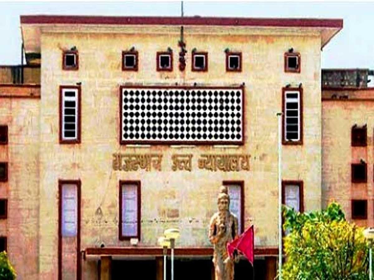 Rajasthan High Court: नौ साल बाद भी पालना नहीं करने पर कोर्ट ने जताई नाराजगी, कहा- तीन दिन में करो पालना, 25 हजार का हर्जाना भी