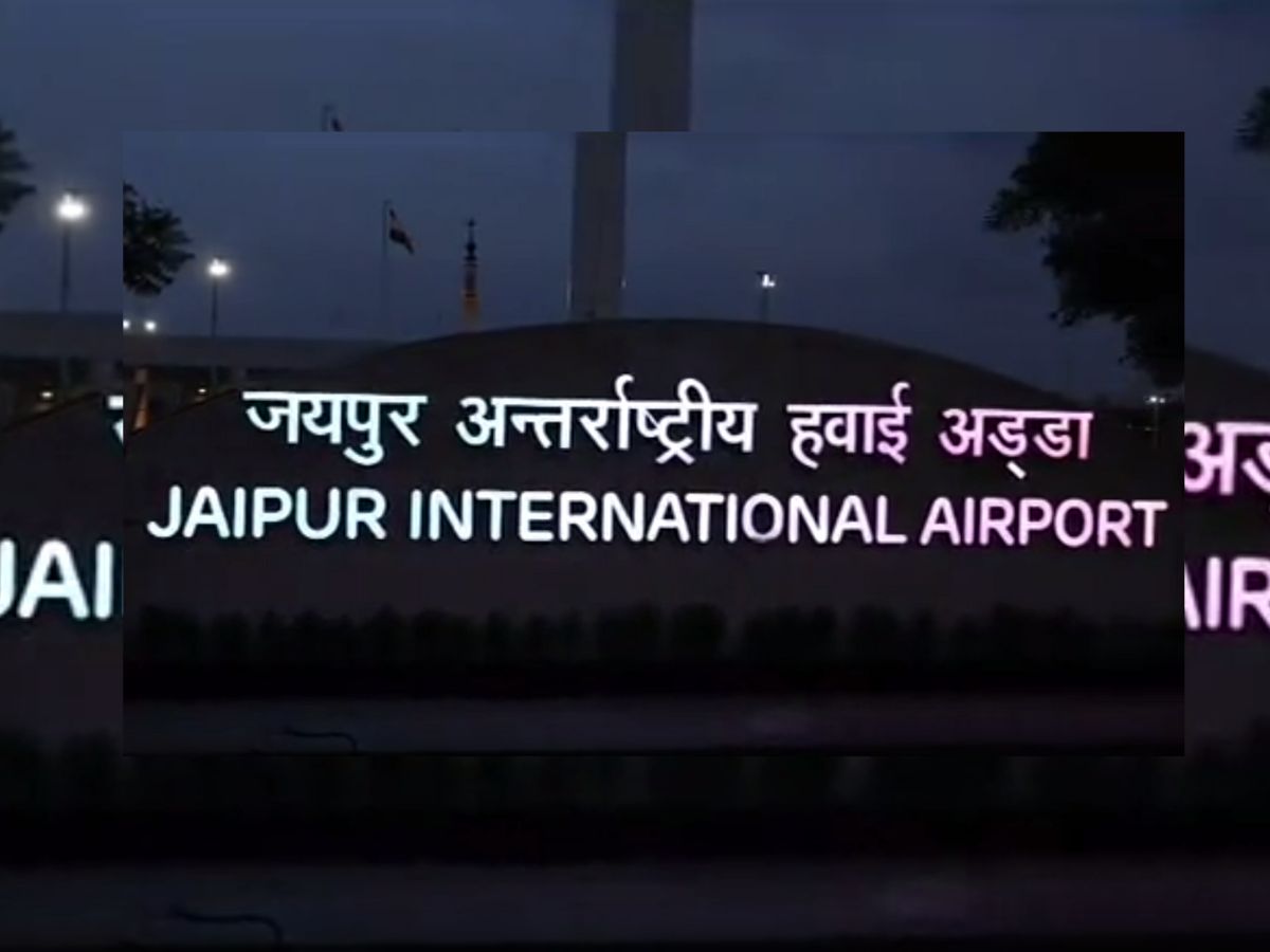 Jaipur news Jaipur airport ready for G20 there is problem in Delhi