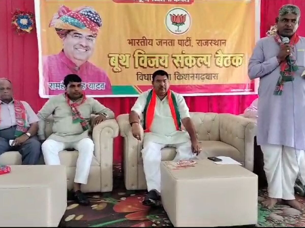 Alwar news: BJP के विजय संकल्प सम्मेलन का हुआ आयोजन, अलवर उत्तर के जिलाध्यक्ष रहे मुख्य वक्ता