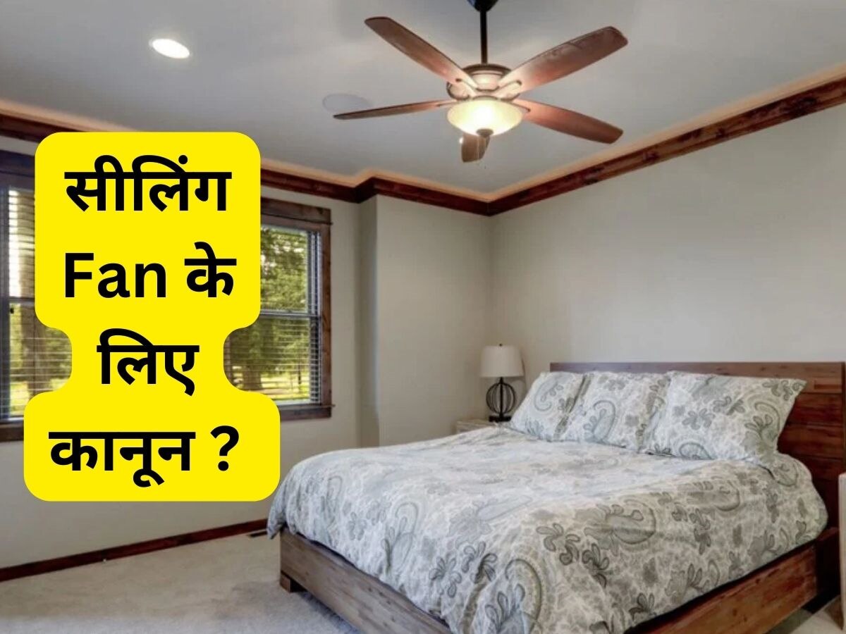 government rolls out mandatory quality norms for ceiling fans check