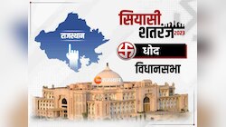 शेखावाटी की इस सीट पर कांग्रेस के लिए BJP से ज्यादा बड़ी चुनौती है ये पार्टी