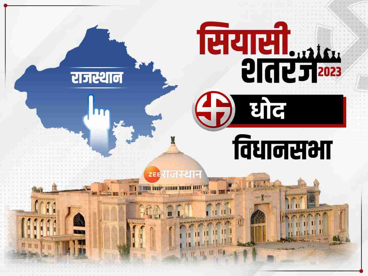 Rajasthan Election : शेखावाटी की इस सीट पर कांग्रेस के लिए BJP से ज्यादा बड़ी चुनौती है ये पार्टी, इस चुनाव में कैसे होगा बेड़ा पार