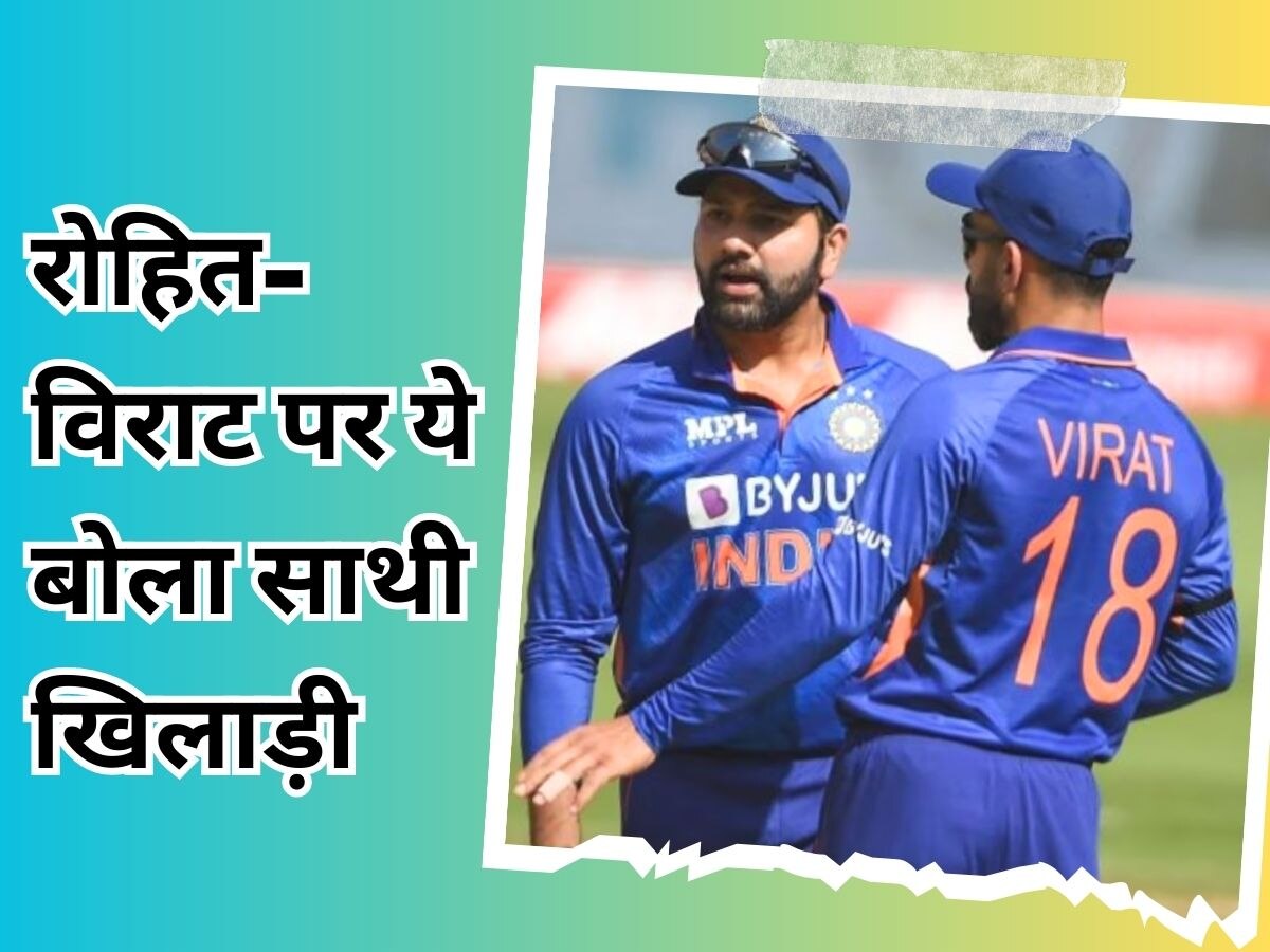 Team India: रोहित-विराट ने वर्ल्ड कप से पहले छोड़ी टी20 सीरीज, टीम इंडिया के साथी ने कह डाली ऐसी बात