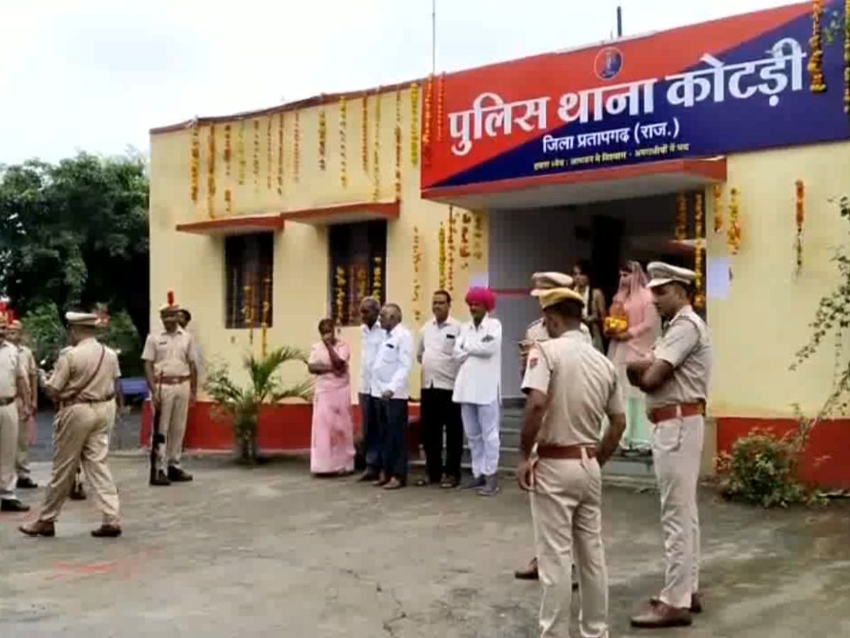 Pratapgarh news: कोटड़ी में आईजी ने थाने का किया उद्घाटन, अपराध पर लगेगा अंकुश 