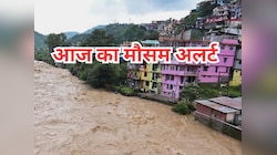 हिमाचल प्रदेश में 24 अगस्त तक बेहद भारी बारिश, MP- राजस्थान में भी बरसेंगे बदरा
