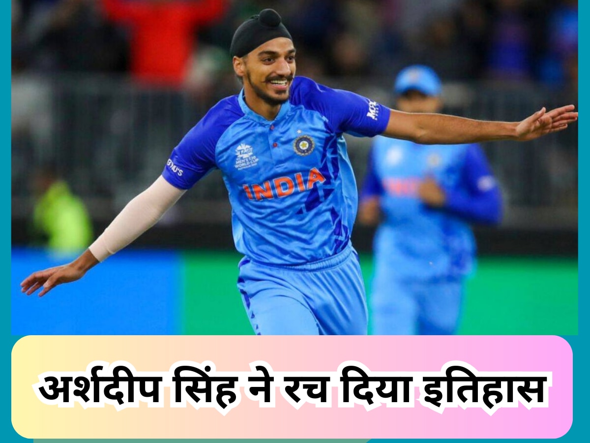 IND vs IRE: अर्शदीप सिंह ने रच दिया इतिहास, भारत के लिए T20I में ऐसा करने वाले बने पहले तेज गेंदबाज