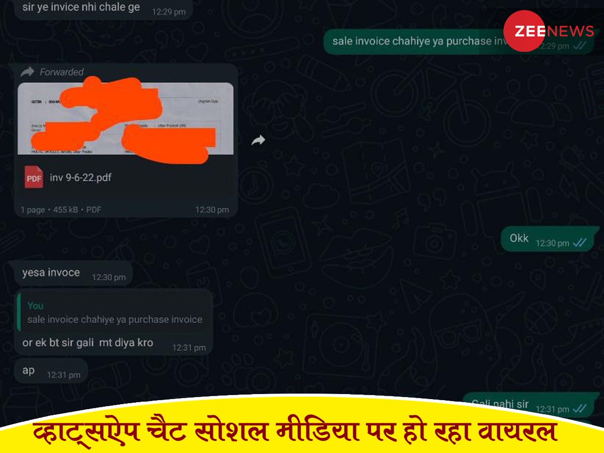 Whatsapp Chat Viral: कस्टमर ने दुकानदार को बोला 'Sale' उसने समझ लिया गाली, फिर हुआ ऐसा बवाल