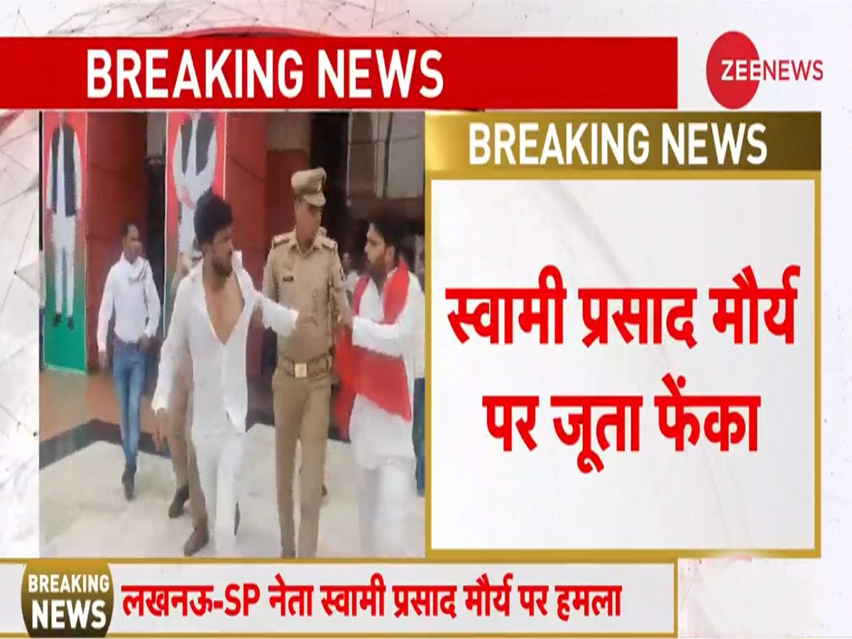 WATCH: स्वामी प्रसाद मौर्य पर फेंका गया जूता, पुलिस ने आरोपी को पकड़ा