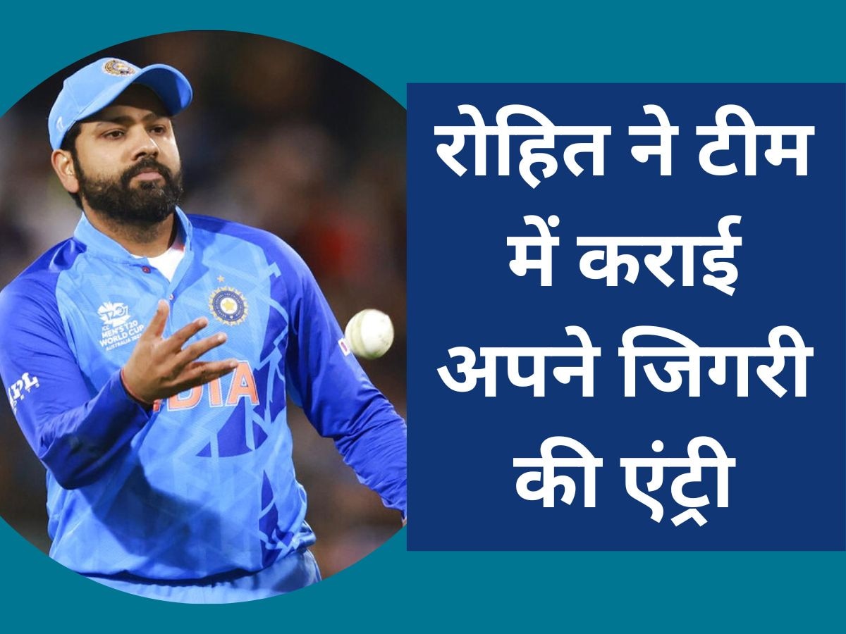Team India: कप्तान रोहित ने टीम में कराई अपने जिगरी की एंट्री, सीधा एशिया कप 2023 में करेगा डेब्यू