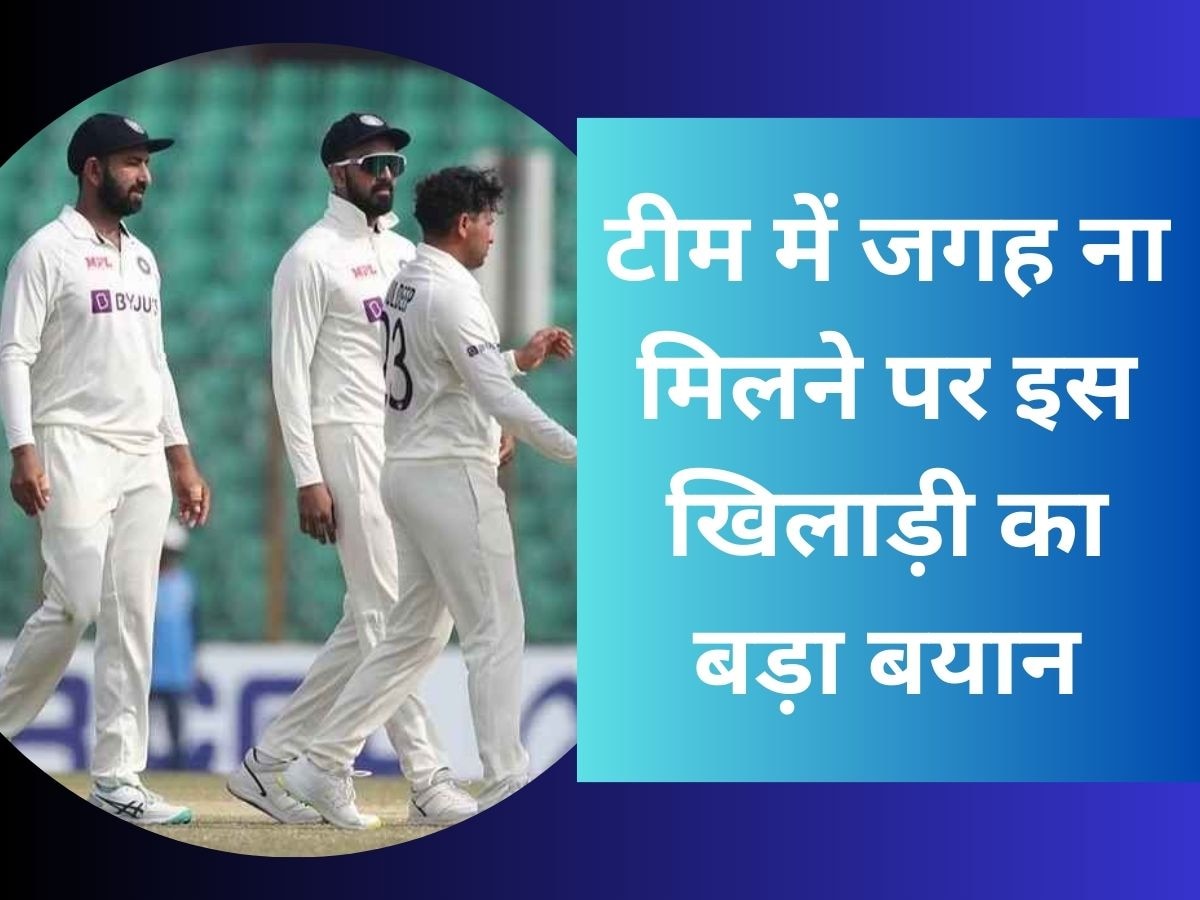 Team India: टीम इंडिया में जगह ना मिलने पर इस खिलाड़ी का टूटा दिल, कहा- मैं वहां रहने का हकदार हूं...
