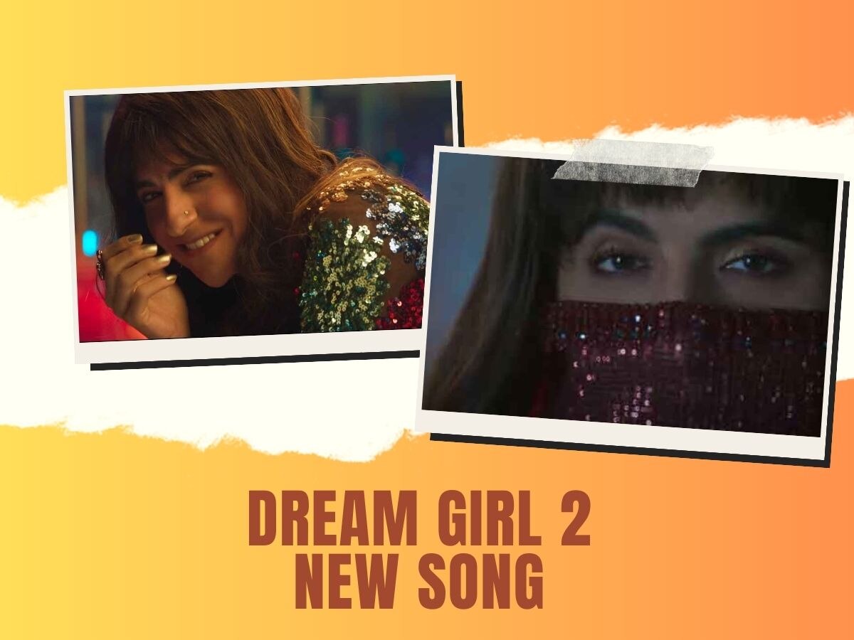 Dream Girl 2 New Song: काट कलेजा ले गए ड्रीम गर्ल के ठुमके, अदा ,नजाकत और कमर की लचक देख डोल उठे ‘पूजा’ के दीवानो के दिल