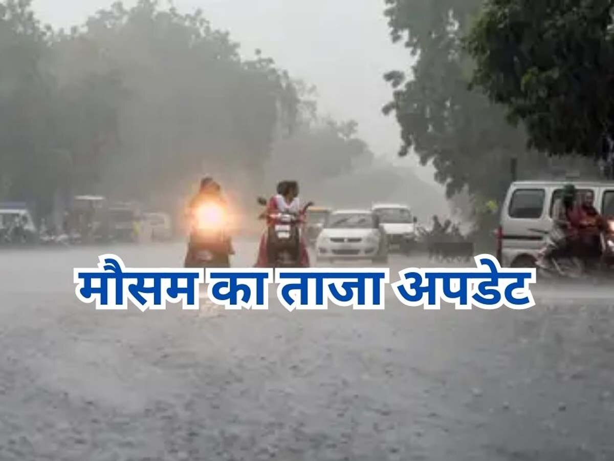 Rain Alert: हिमाचल, उत्तराखंड और यूपी में बारिश का अलर्ट, इस तारीख तक होगी तेज बारिश; मौसम विभाग ने की ये अपील