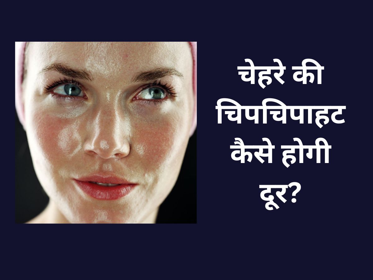 How To Get Rid Of Oily Skin naturally Home Remedies Exfoliation