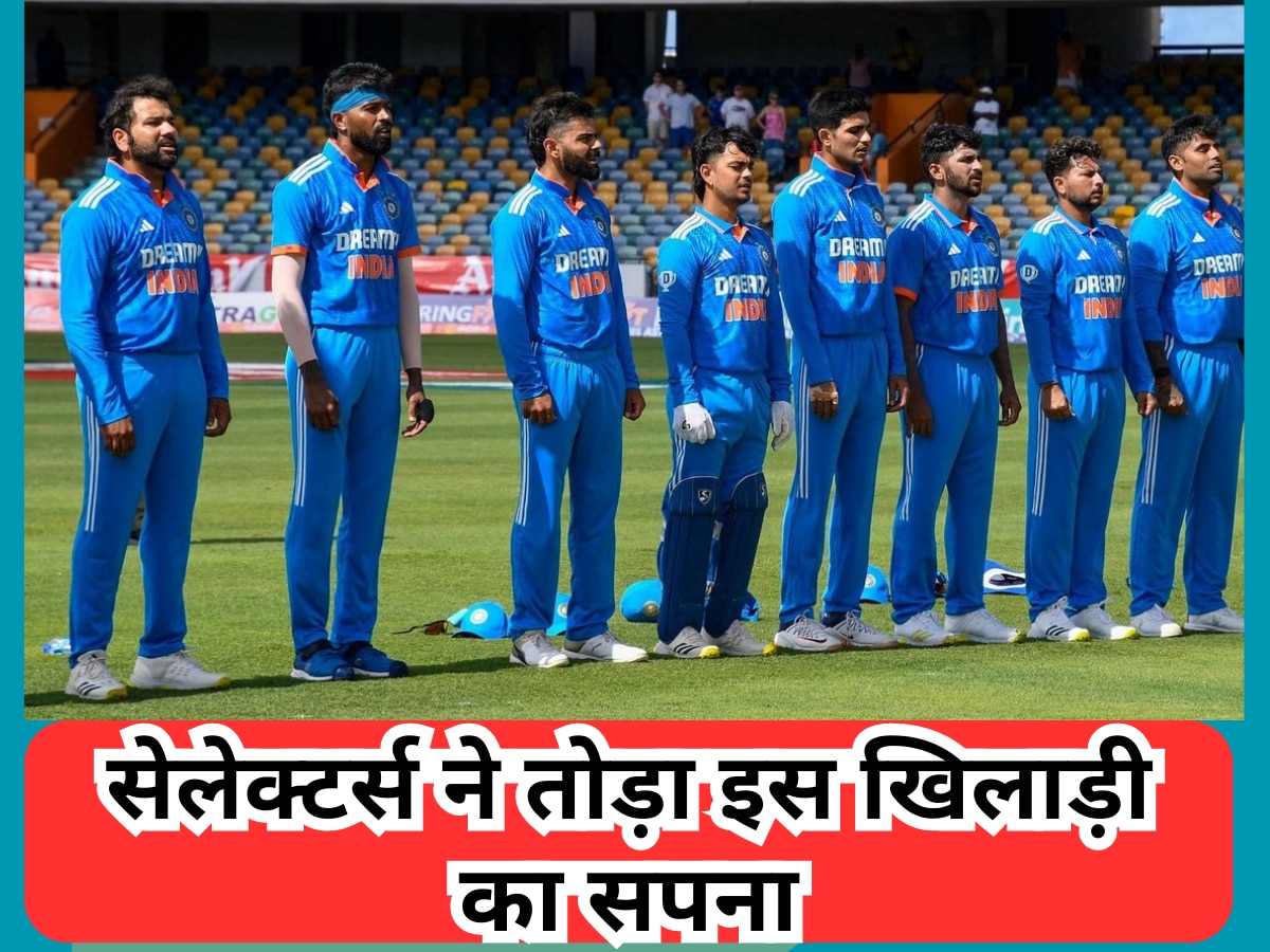 Team India के इस विस्फोटक खिलाड़ी का फिर टूट गया सपना, एशिया कप की टीम में सेलेक्टर्स ने पूछा तक नहीं