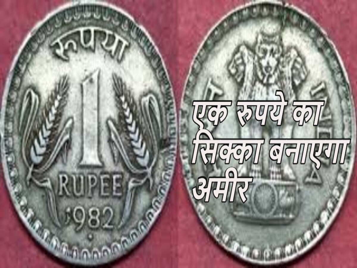 one rupee coin