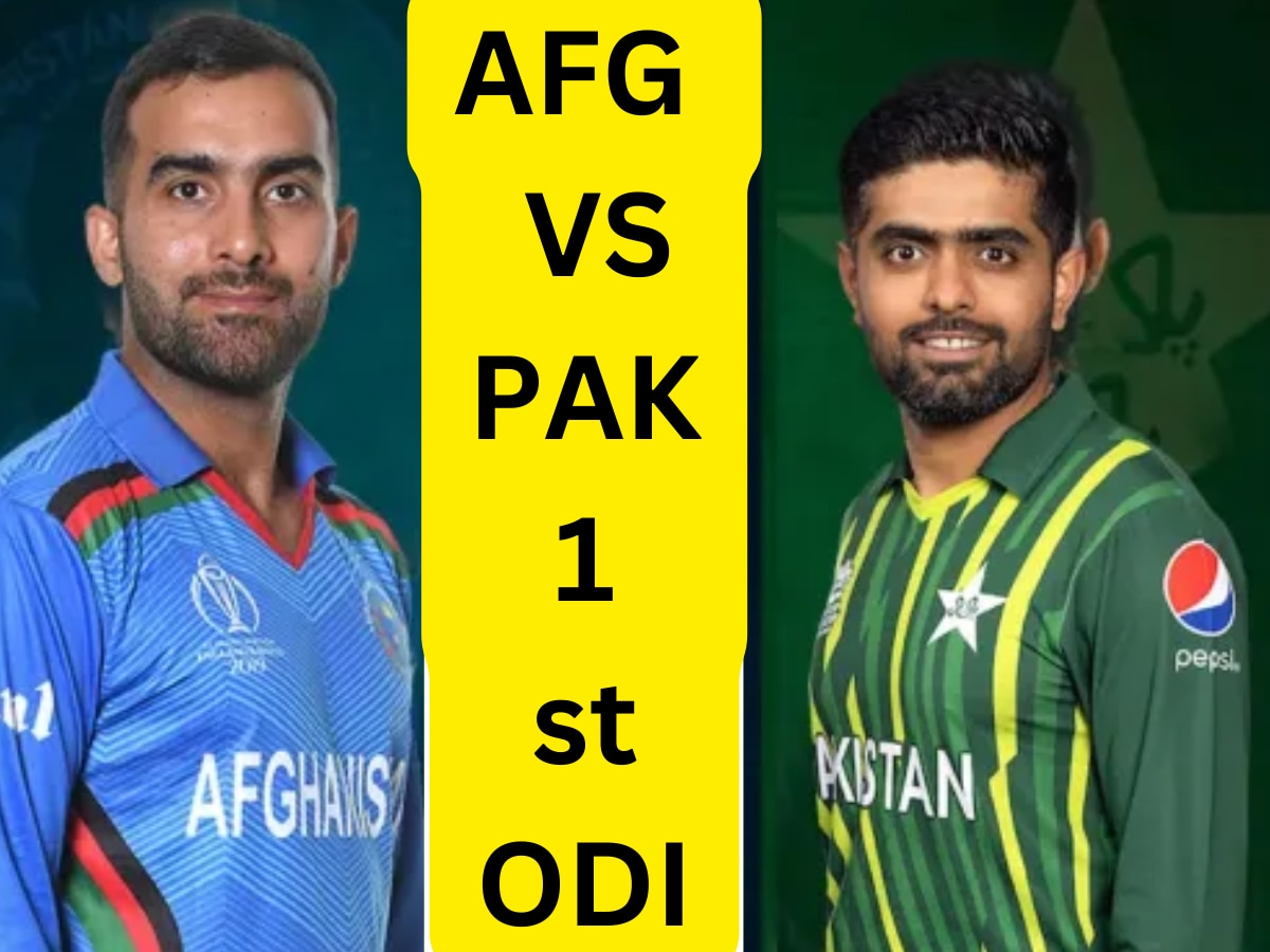 AFG vs PAK 1st ODI: पहले वनडे में ये हो सकती है बेस्ट ड्रीम11 टीम, जानिए किसे बनाएं कप्तान और उपकप्तान 