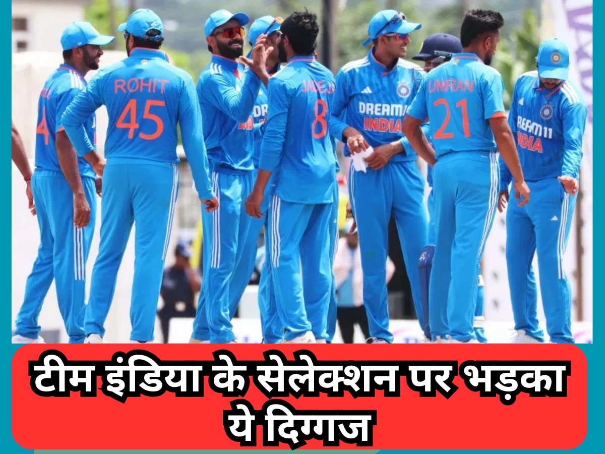 Asia Cup: '500-600 विकेट लेने वाला गेंदबाज क्यों है एशिया कप से बाहर', इस खिलाड़ी को लेकर BCCI पर भड़का ये दिग्गज