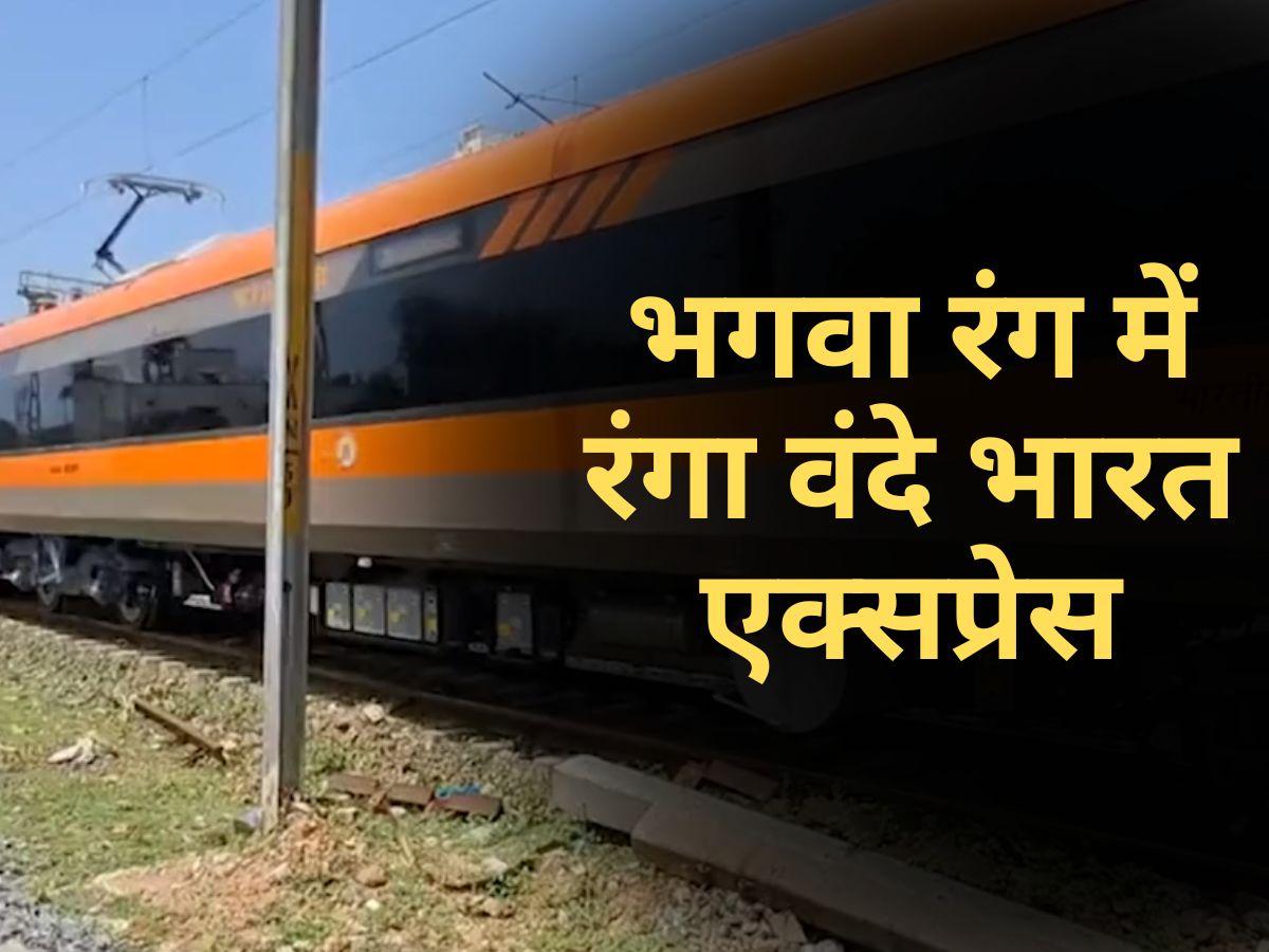 Vande Bharat Express Comes In Saffron Colour See Glimpse Of Train ...