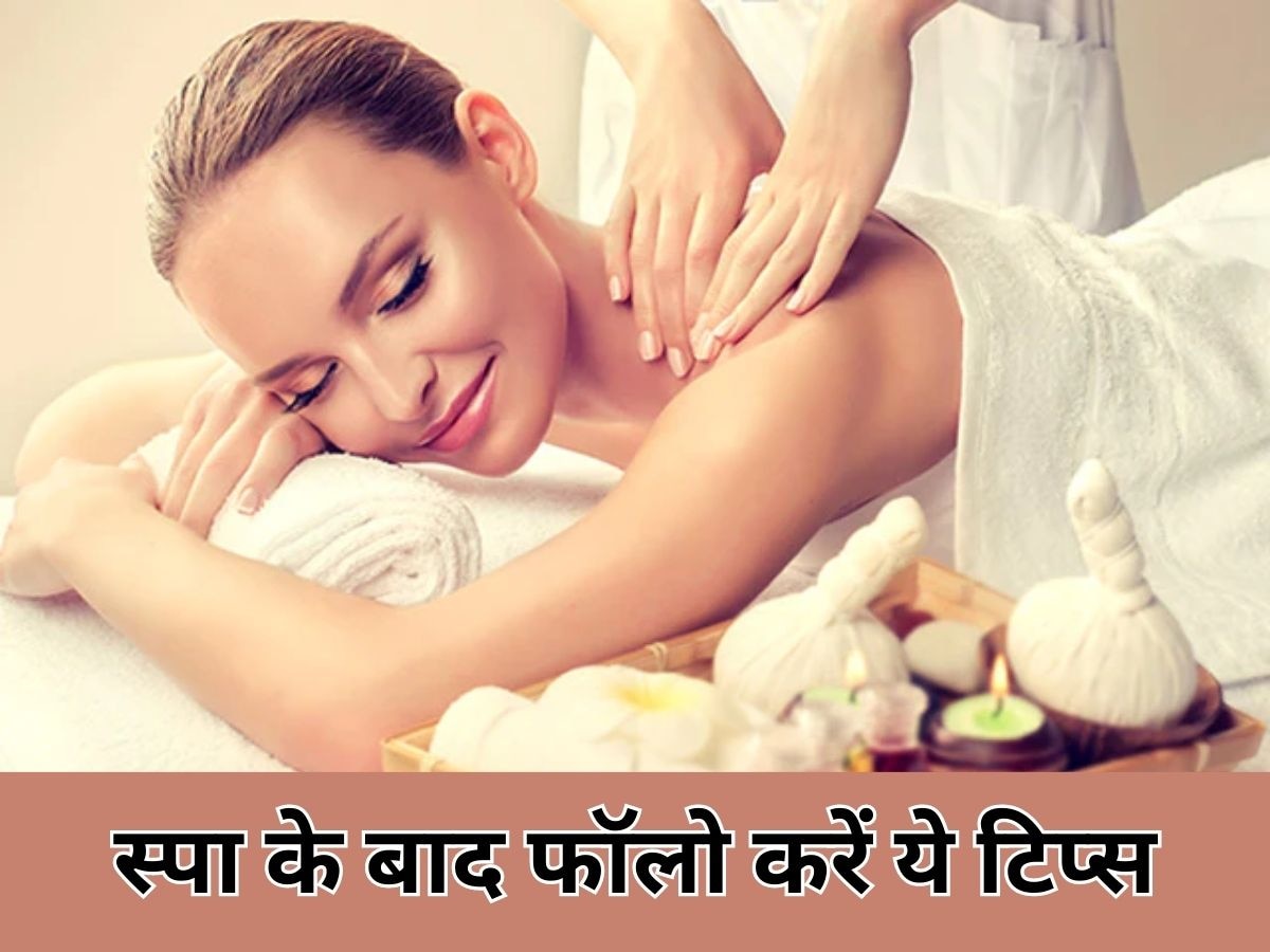 Beauty Tips: अगर पहली बार करवा रही हैं स्पा ट्रीटमेंट तो इन पॉइंट्स को नोट कर लें 