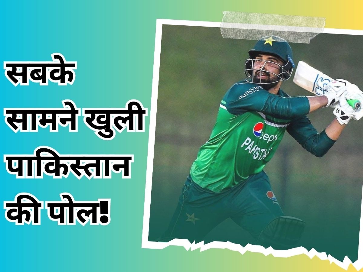 PAK vs AFG: भारत को हराने के सपने देख रहे पाकिस्तान को लगा बड़ा झटका, एशिया कप से पहले खुल गई पोल!