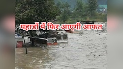 हिमाचल- उत्तराखंड में फिर बरसेगी 'आफत' की बारिश, 2 दिनों का रेड अलर्ट; जानें अपडेट