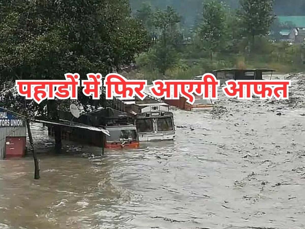 Monsoon Alert: हिमाचल- उत्तराखंड में फिर बरसेगी 'आफत' की बारिश, 2 दिनों का रेड अलर्ट जारी; दिल्ली- NCR में ऐसा रहेगा मौसम