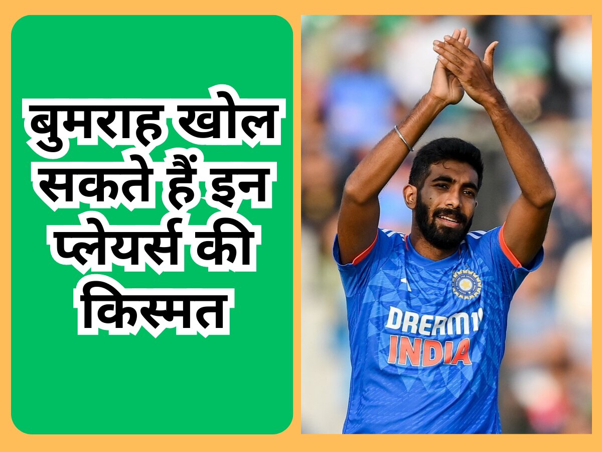 Ind Vs Ire Rd T Match Jasprit Bumrah Big Changes In Playing Jitesh Sharma Shahbaz Ahmed