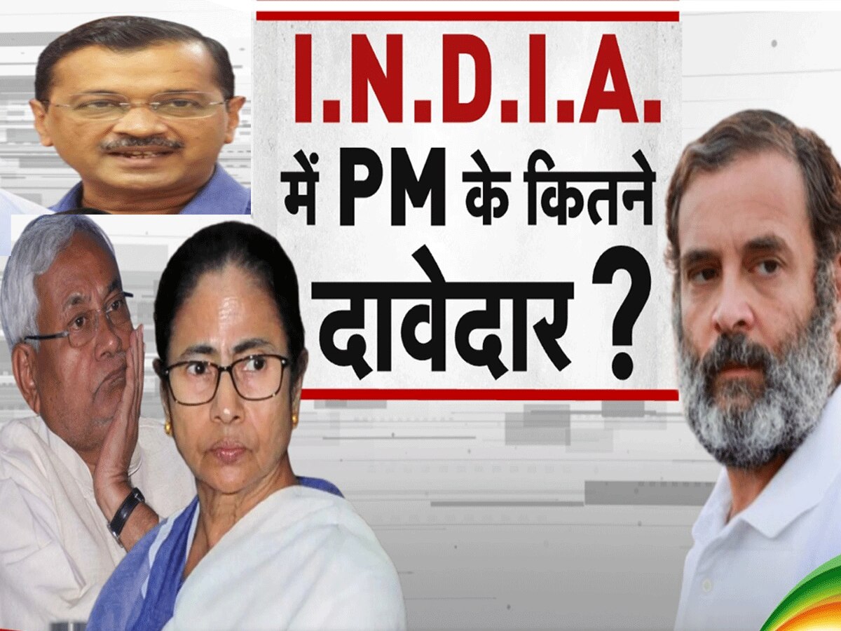 Lok Sabha Election: 2024 में कौन होगा टीम I.N.D.I.A. से PM पद का उम्मीदवार, कांग्रेस के इस बड़े नेता ने बताया