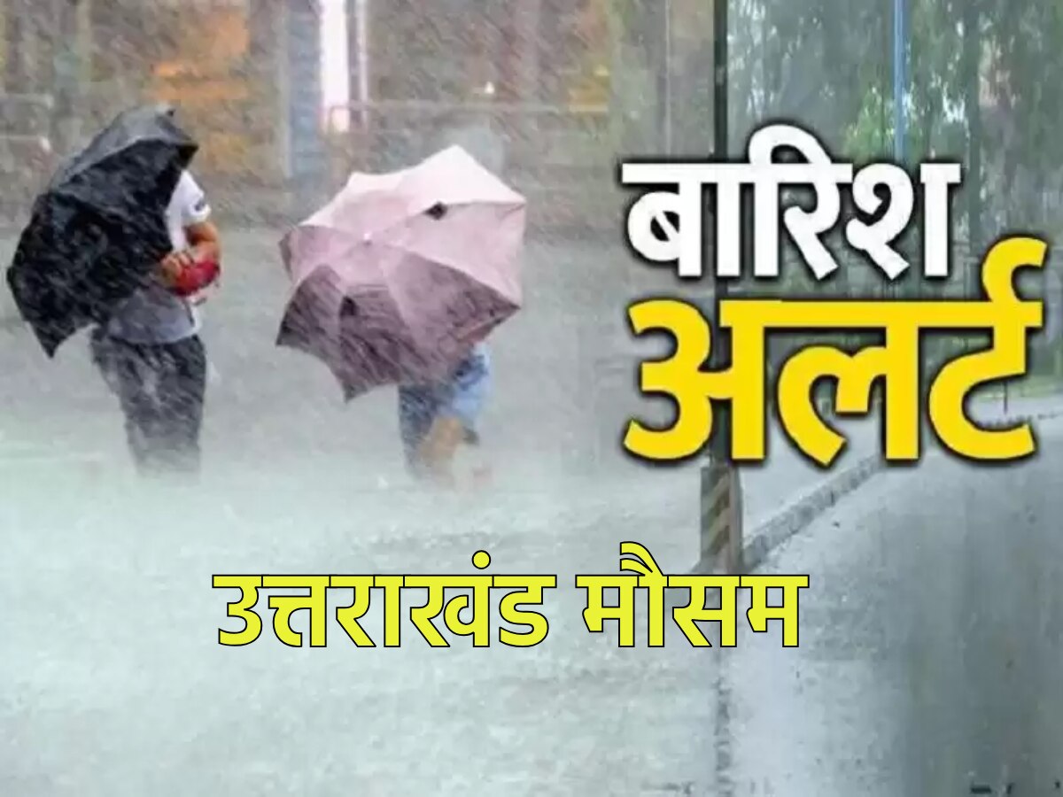 Uttarakhand Weather Update Red Alert due to heavy rain