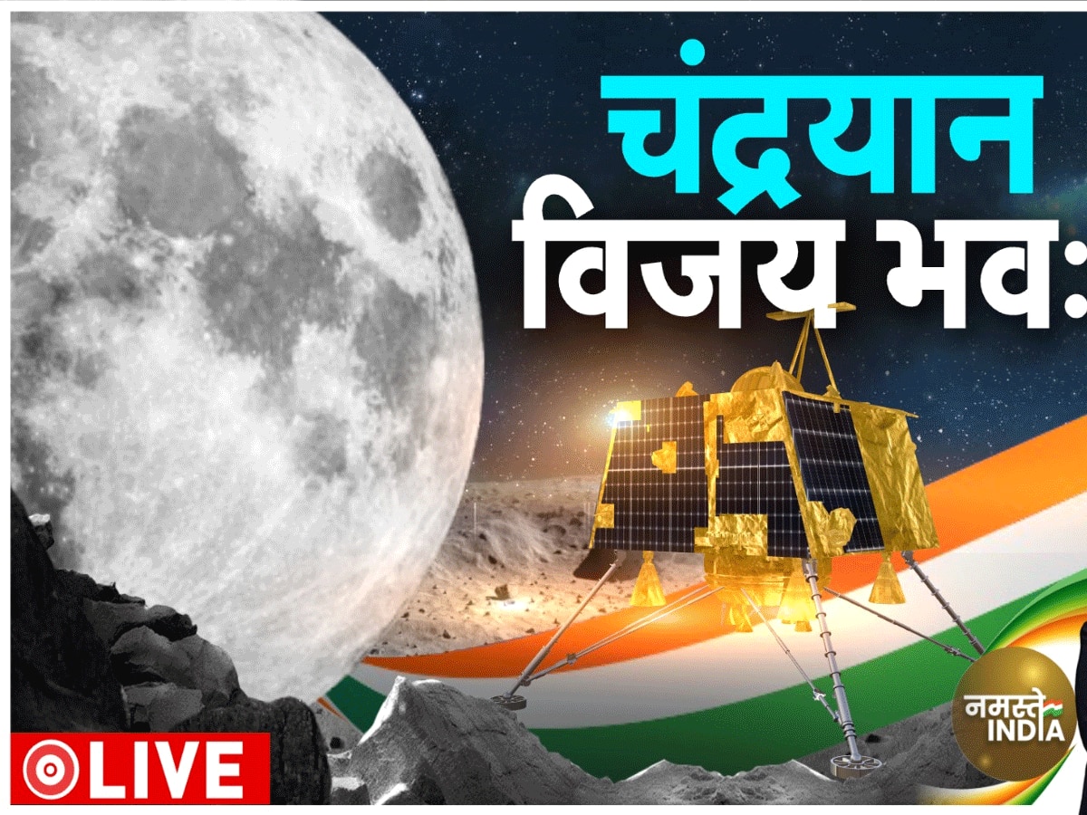 Chandrayaan 3 landing 1804 pm ist