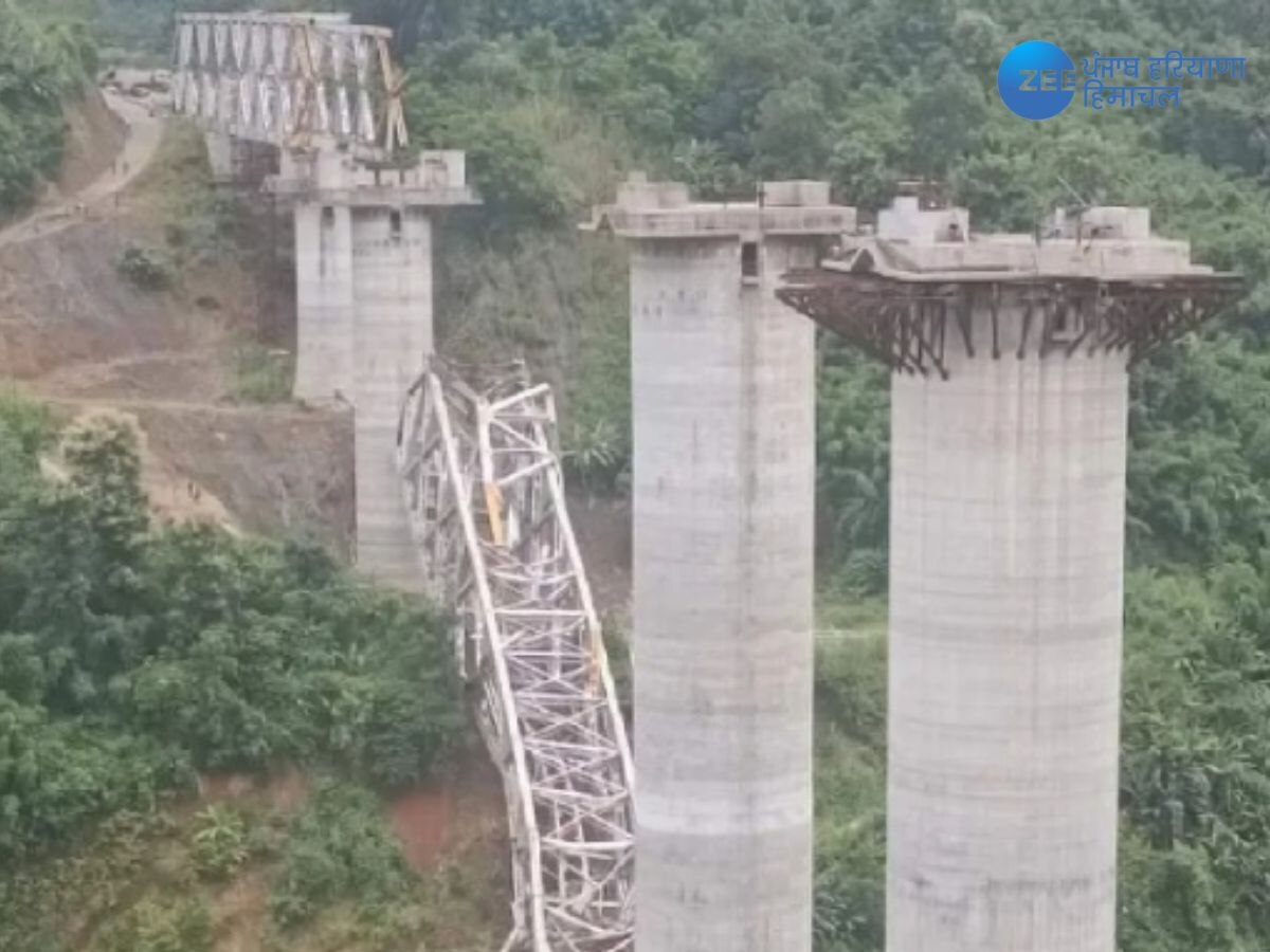 Mizoram Bridge Collapse: ਮਿਜ਼ੋਰਮ 'ਚ ਰੇਲਵੇ ਪੁਲ ਟੁੱਟਣ ਕਾਰਨ 15 ਲੋਕਾਂ ਦੀ ਮੌਤ