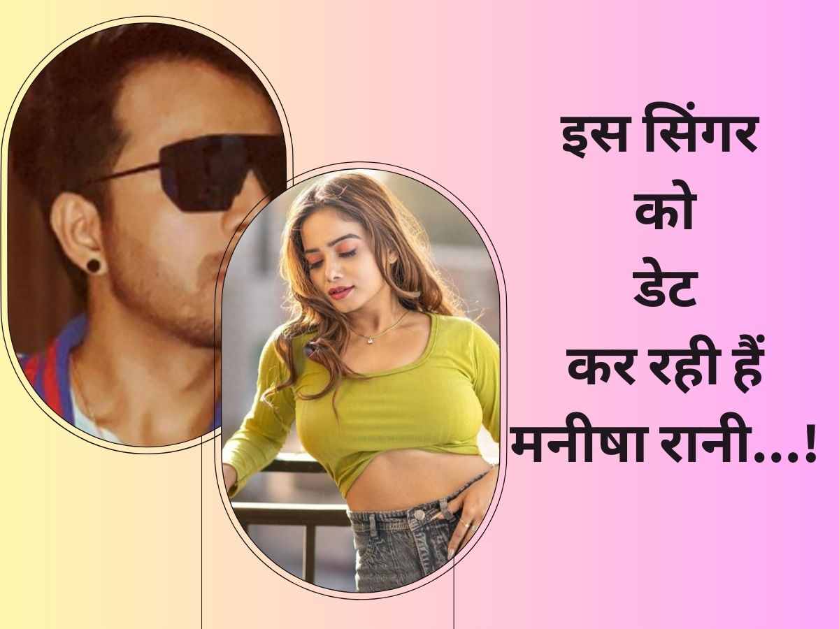 Bigg Boss OTT 2 में खूब फ्लर्ट करने के बाद इस करोड़पति सिंगर को डेट कर रहीं Manisha Rani? इस बात पर लग रहीं अटकलें! Bigg Boss OTT 2 में खूब फ्लर्ट करने के बाद इस करोड़पति सिंगर को डेट कर रहीं Manisha Rani? इस बात पर लग रहीं अटकलें!