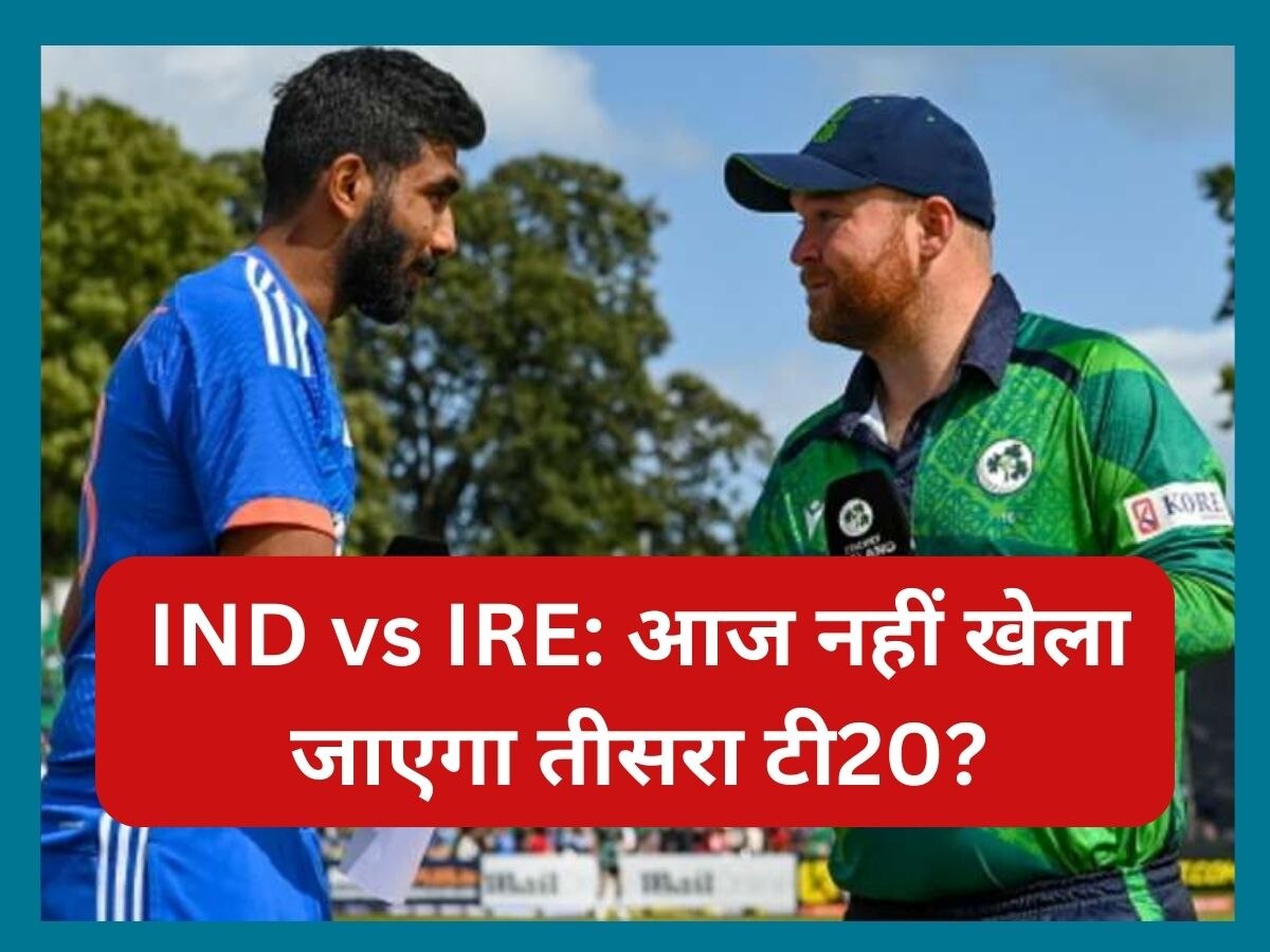 IND vs IRE: भारत-आयरलैंड के बीच आज नहीं खेला जाएगा तीसरा टी20? मौसम को लेकर सामने आया ये बड़ा अपडेट