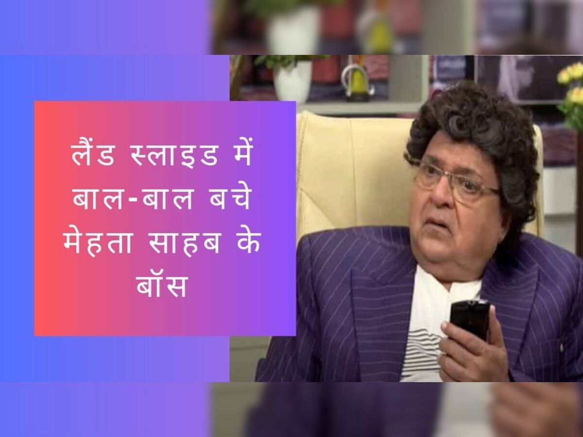 TMKOC: मेहता साहब के बॉस के ऊपर आई मुसीबत, हिमाचल की लैंड स्लाइड में बाल-बाल बचे, टूटी उंगली