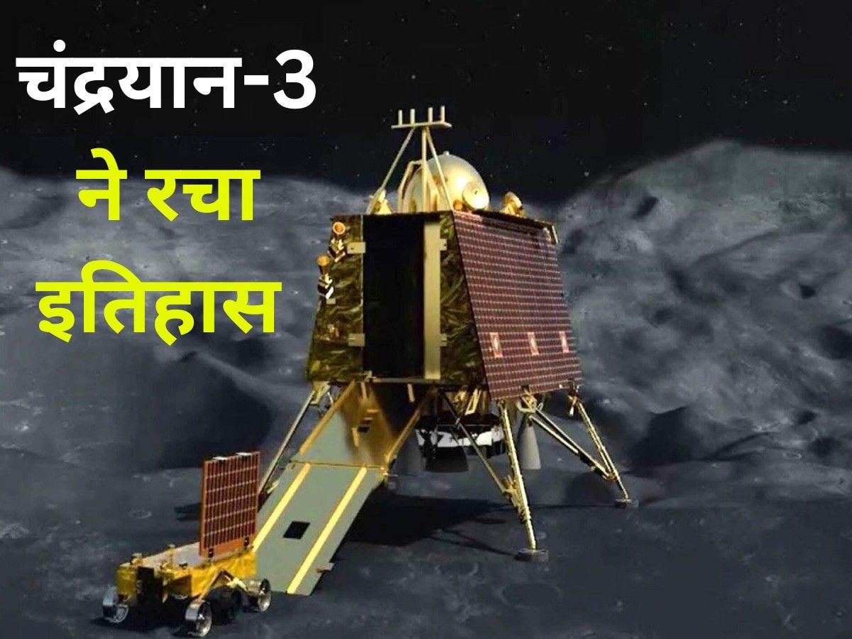 chandrayaan 3 soft landing