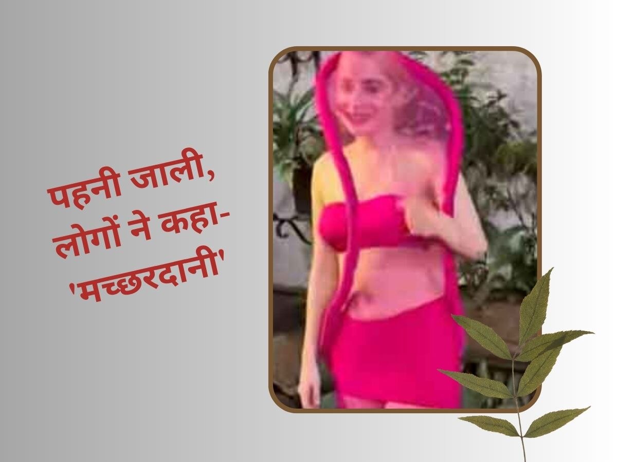 Urfi Javed New Weird Look: पहनी जाली लोगों ने कहा ‘मच्छरदानी’, बोले यूजर्स- कोई इसे चांद पर भिजवा दो 