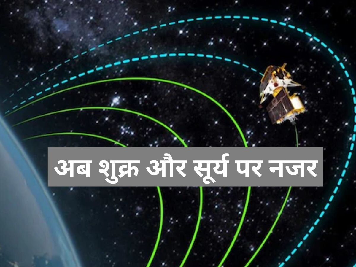 चंद्रमा के बाद अब इसरो की निगाहें सूर्य और शुक्र पर, तैयार है मिशन..जानिए कब होगी लॉन्चिंग