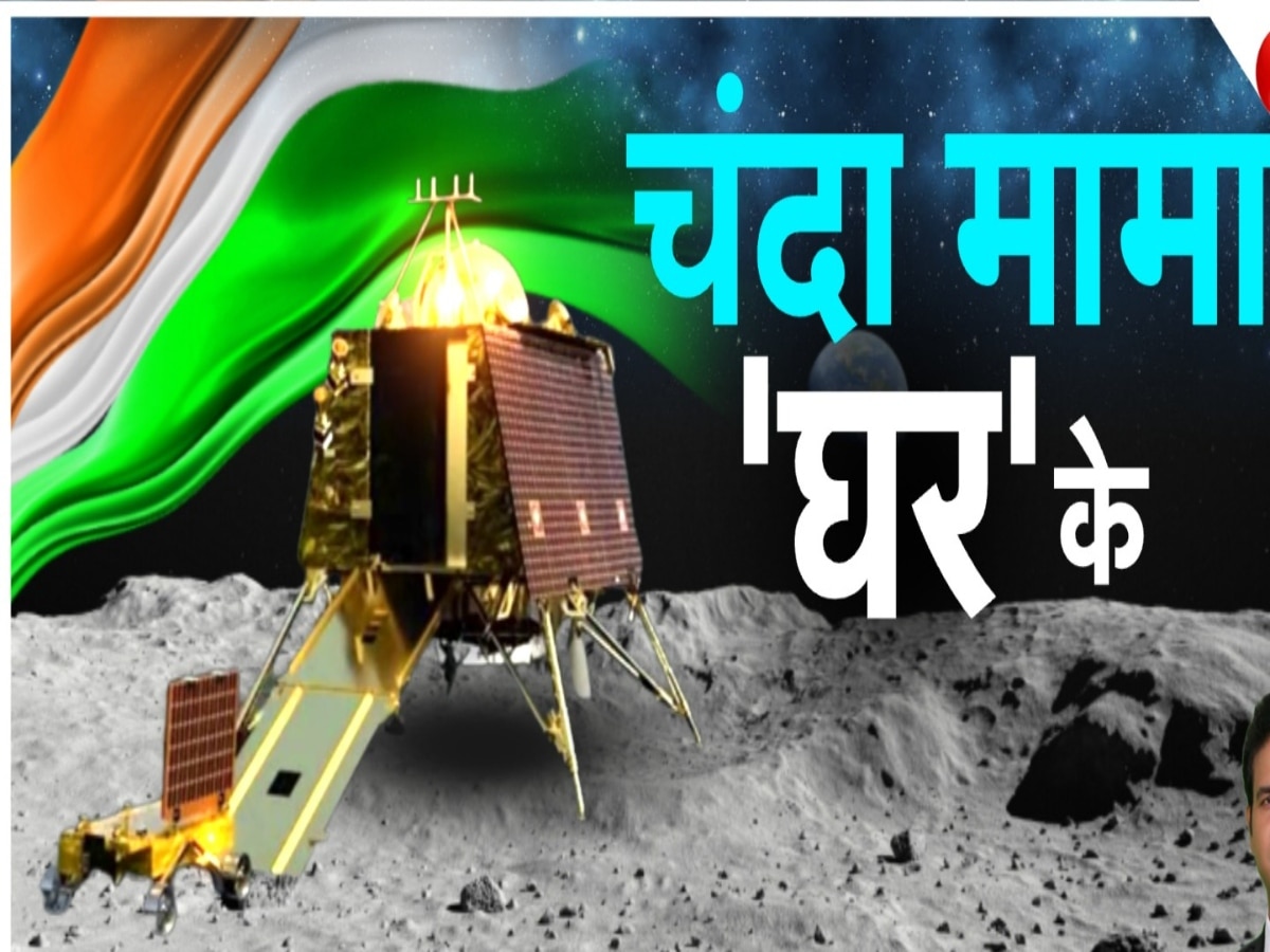 Chandrayaan-3: जहां उतरा भारत का चंद्रयान-3, वो जगह कैसी है? तापमान जानकर रह जाएंगे हक्के-बक्के