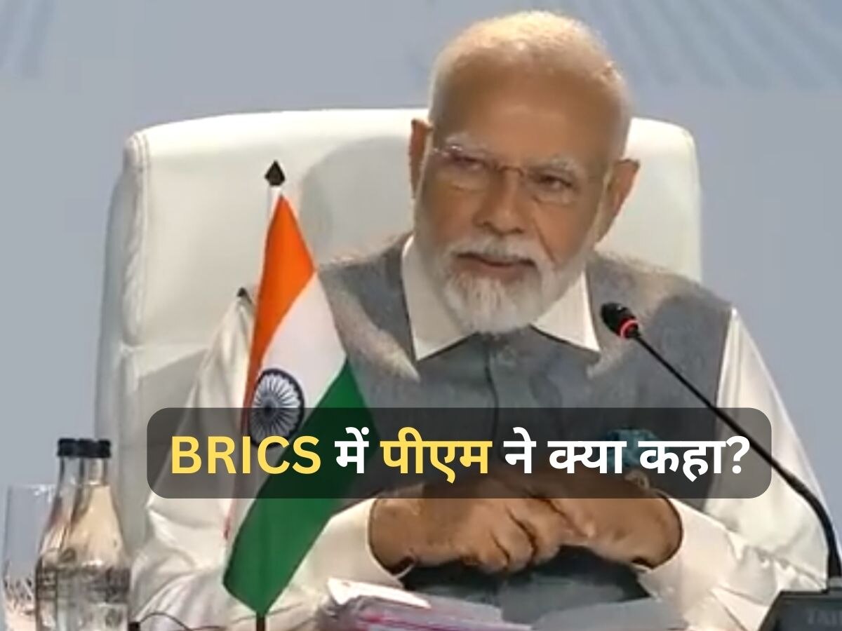BRICS का हुआ विस्तार, ईरान और सऊदी समेत ये देश हुए शामिल; भारत ने किया स्वागत