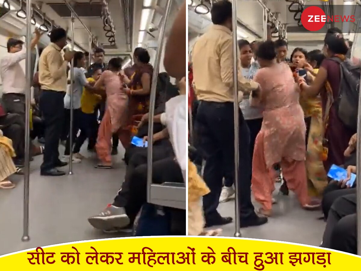 Delhi Metro में हो गई औरतों के बीच मारपीट, एक-दूसरे का बाल पकड़कर नोंचा; देखें Video