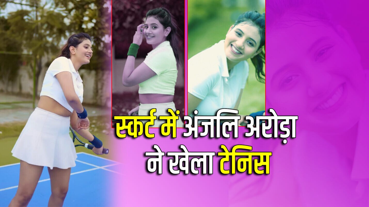 kacha badam song femous girl Anjali Arora viral new video play teniss
