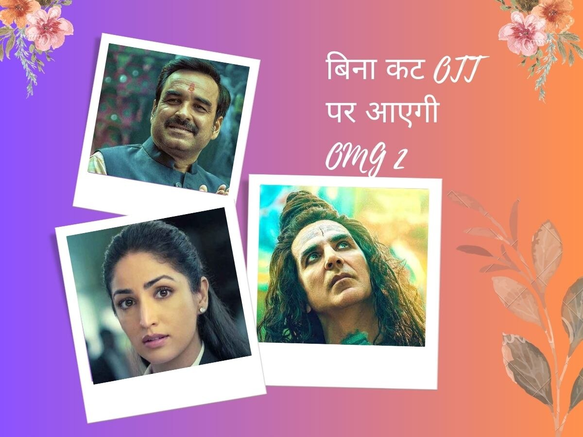 OMG 2: सेंसर बोर्ड ने जिन पर चलाई कैंची, उन्हीं सीन्स के साथ ओटीटी पर रिलीज होगी Akshay Kumar की फिल्म