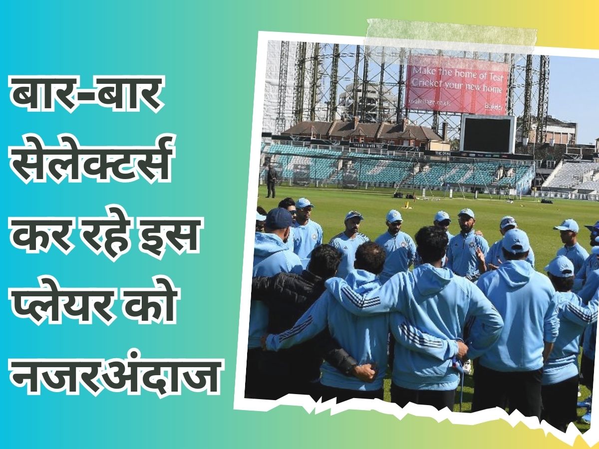 Team India: सिर्फ 2 मैच में खत्म हो जाएगा भारत के इस खिलाड़ी का करियर! पूछ तक नहीं रहे सेलेक्टर्स Team India: सिर्फ 2 मैच में खत्म हो जाएगा भारत के इस खिलाड़ी का करियर! पूछ तक नहीं रहे सेलेक्टर्स