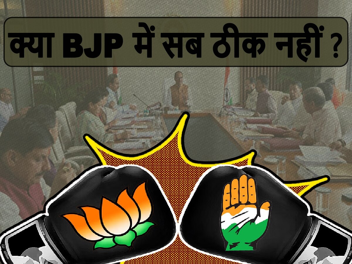 MP News: BJP में सब ठीक नहीं..! शिवराज कैबिनेट विस्तार अटका, कांग्रेस ने लिए ऐसे मजे